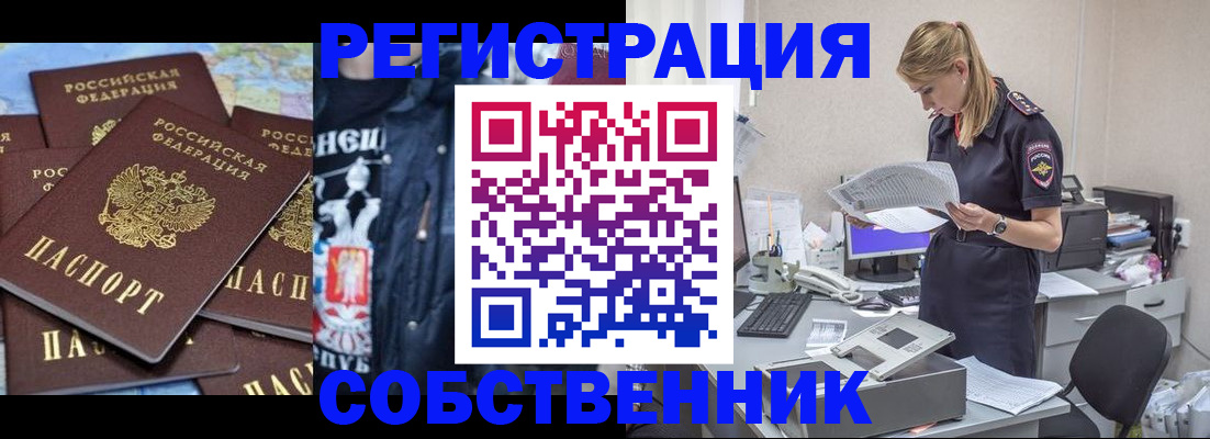временная регистрация в Владивостоке